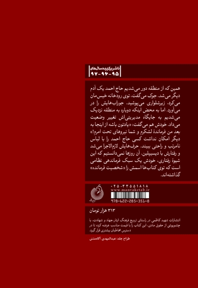 حوالی احمد